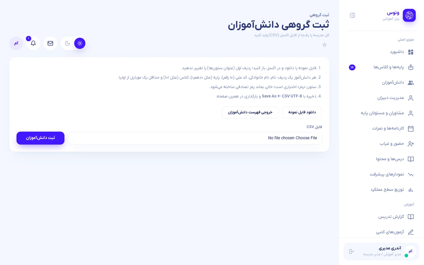 The bulk import page