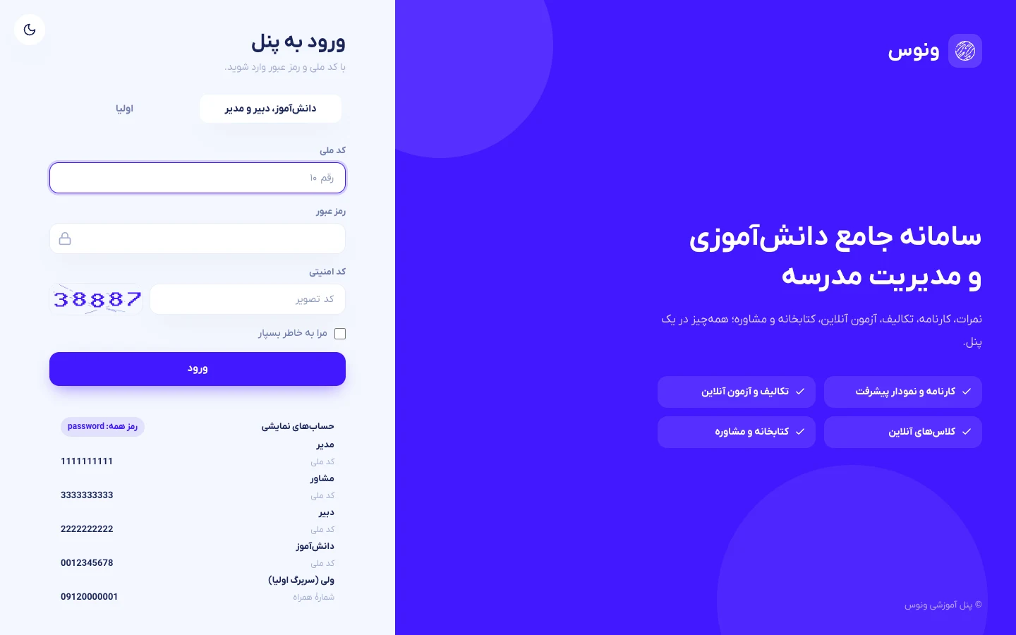 Login page with the separate “Parents” tab