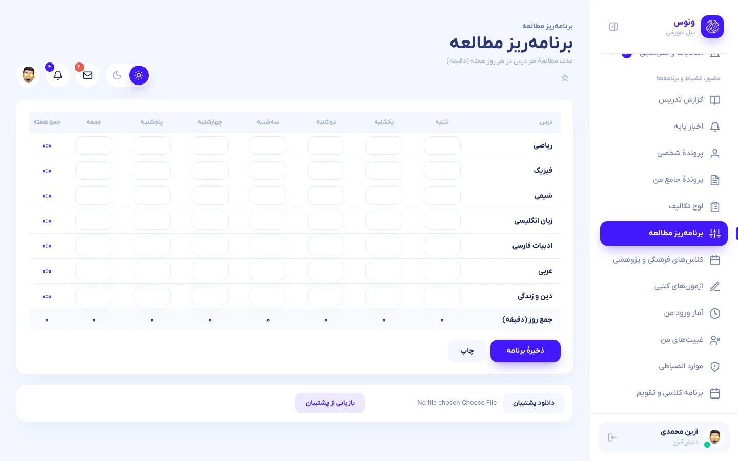 Weekly study planner
